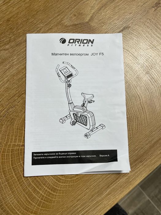 Велоергометър марка “Orion fitness”