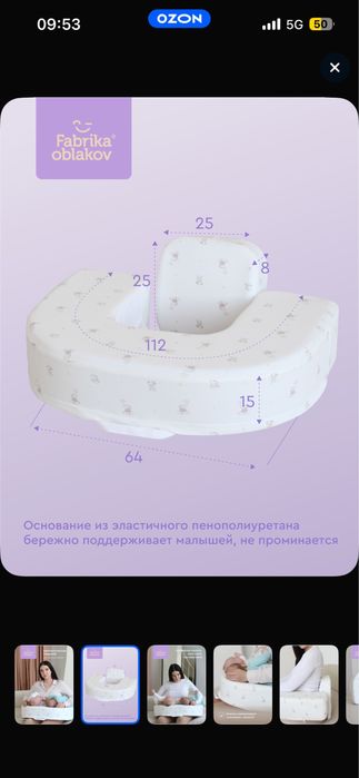 Продам подушку для кормления двойни