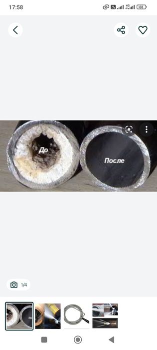 Чистка канализации