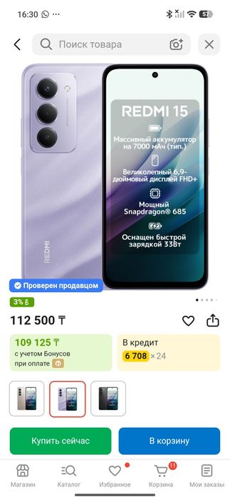 Продам телефон редми 15