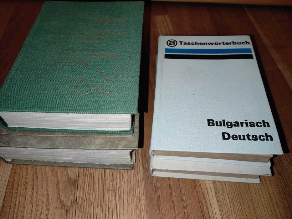 Речници за немски език и разговорник