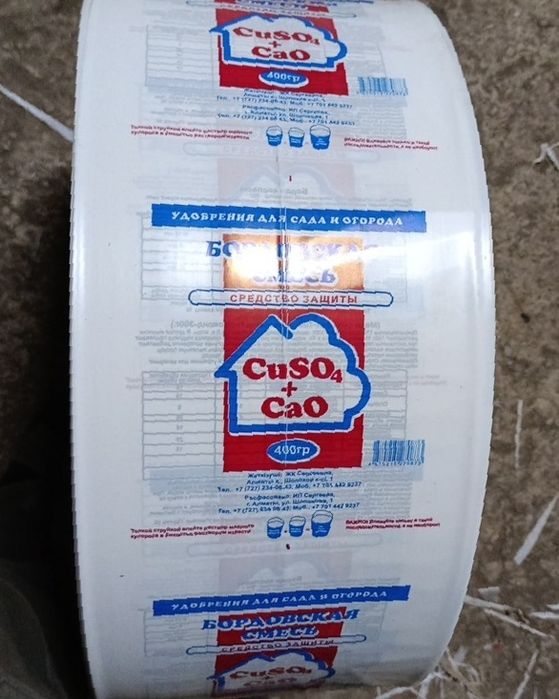 Производство полиэтиленовых рулонов