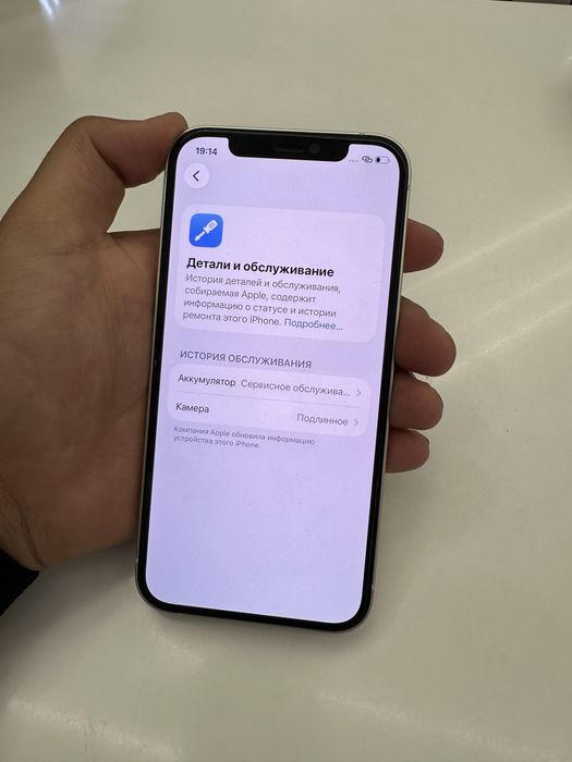 iPhone 12 Айфон 12
