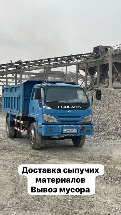 Доставка сыпучих материалов