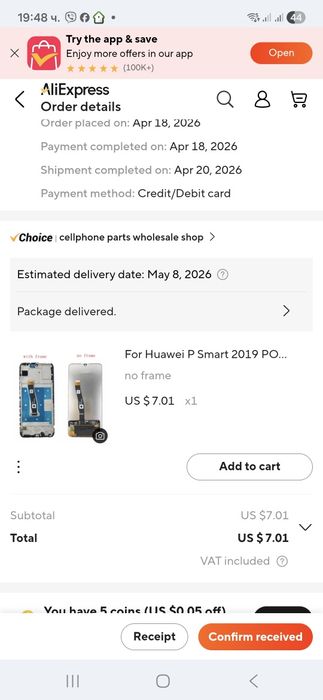 Дисплей за Huawei p smart 2019