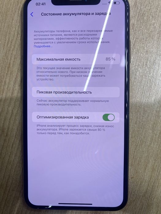 Iphone XS MAX.