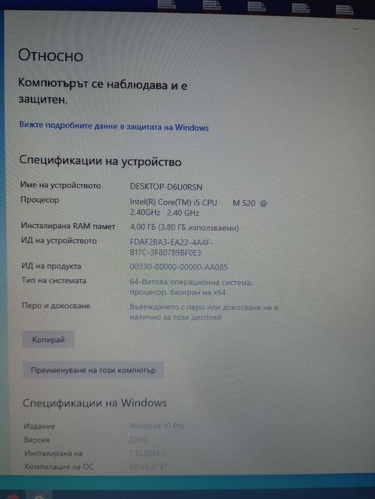 Лаптоп DELL, втора употреба,запазен