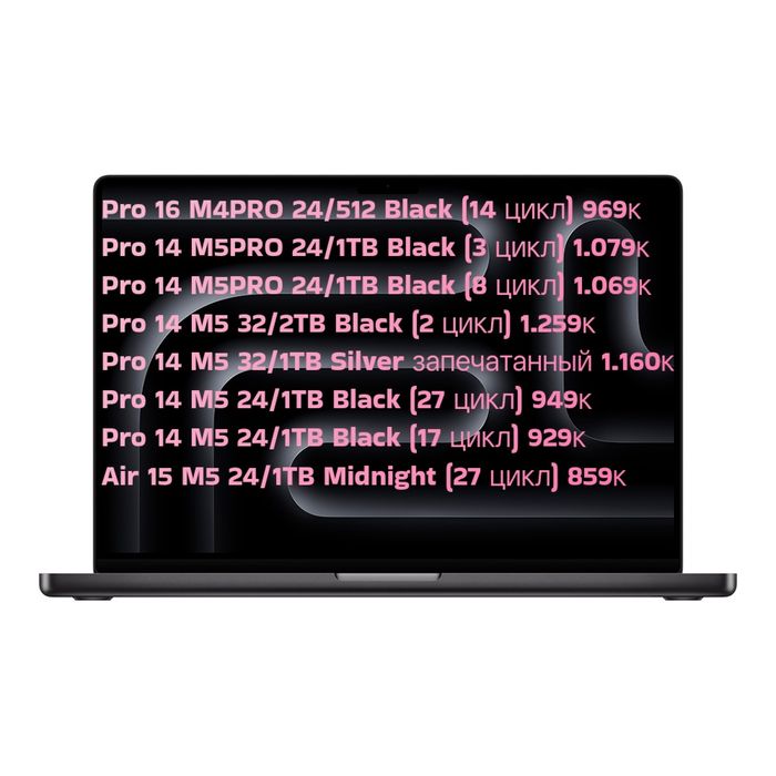 MacBook Pro M4PRO/M5 на гарантии