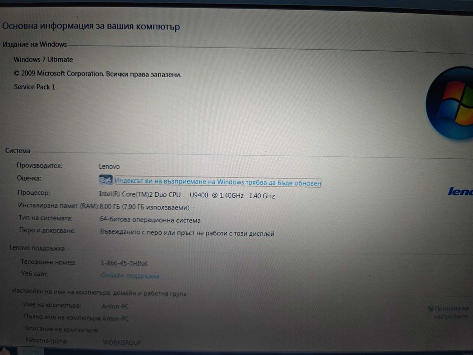 Lenovo ThinkPad X301