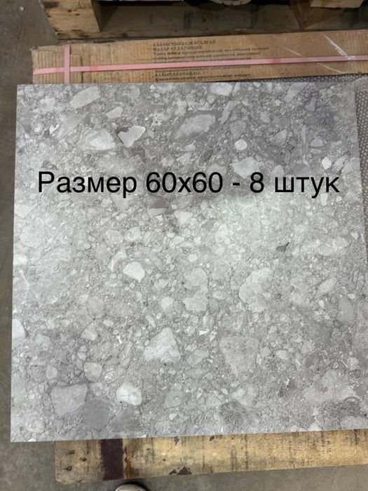 Кафель керамическая плитка
