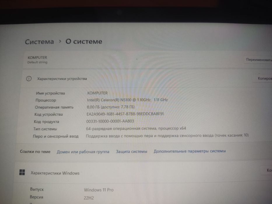 Ноутбук "Dere t30 pro"