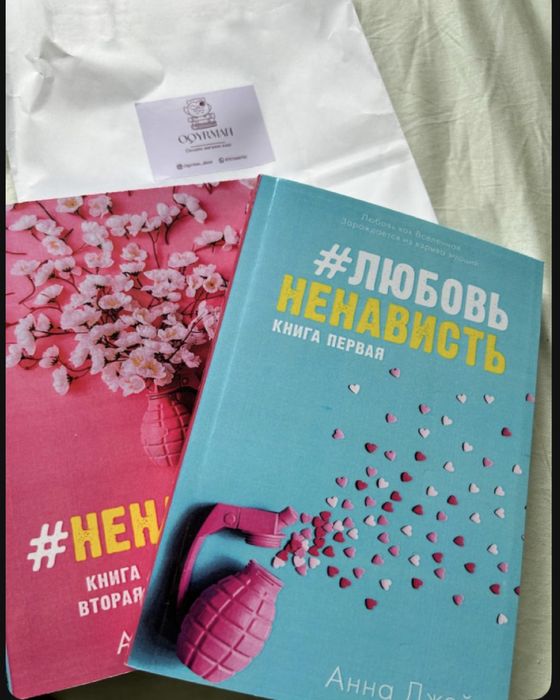 Продам книги, Анна. Джейн