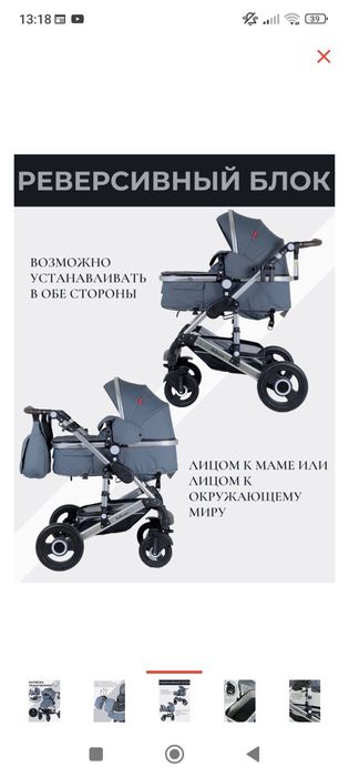 Коляска трансформер