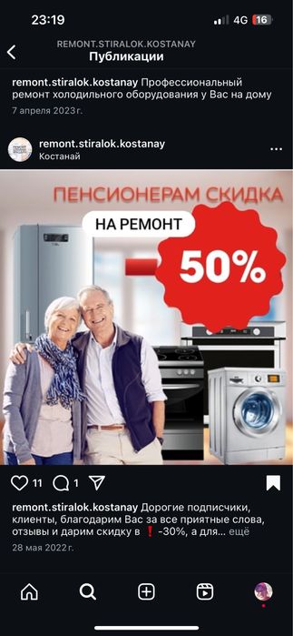 Ремонт холодильников в Костанае / Выезд за 30 мин / Гарантия на дому