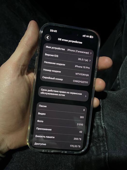 Айфон 15 про 256гб
