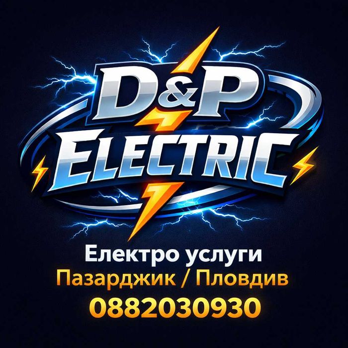 Електро услуги Пловдив