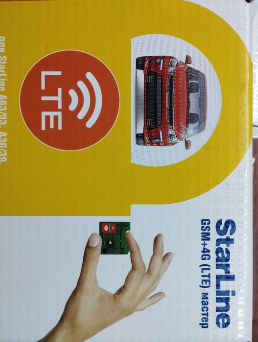 STARLINE продажа установка