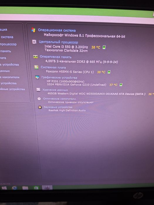 Компьютер для работы