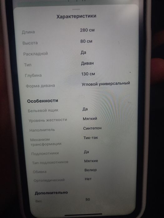 Продам диван большой