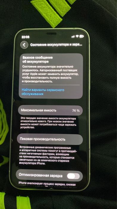 Айфон 12 мини белый цвет
