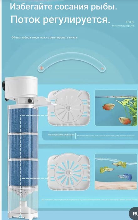 Продаётся фильтр для аквариума Фильтр сотилади