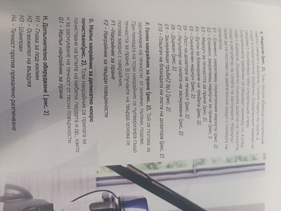Перяща прахосмукачка Welmax Secirity clean