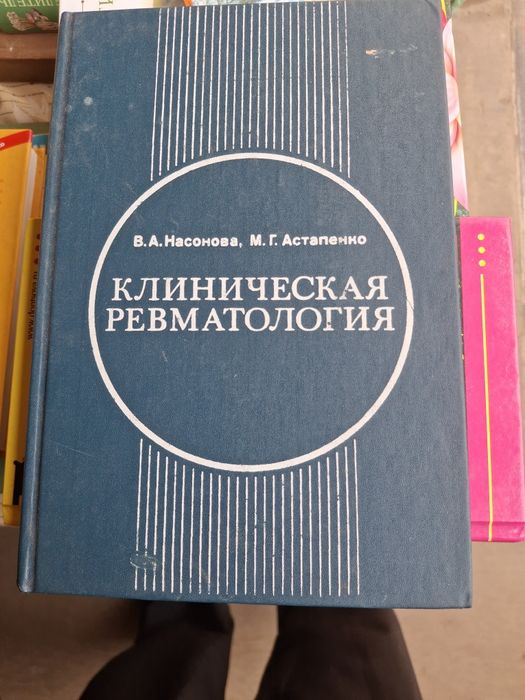 Продам книги советская медицина