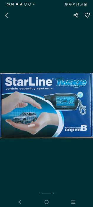 Установка автостанции