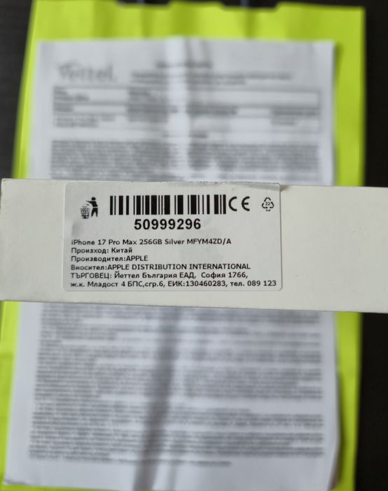 iPhone 17 Pro Max ЗАПЕЧАТАН! Гаранция  3г YETTEL.