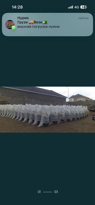 Щебень, отсев, песок в мешках