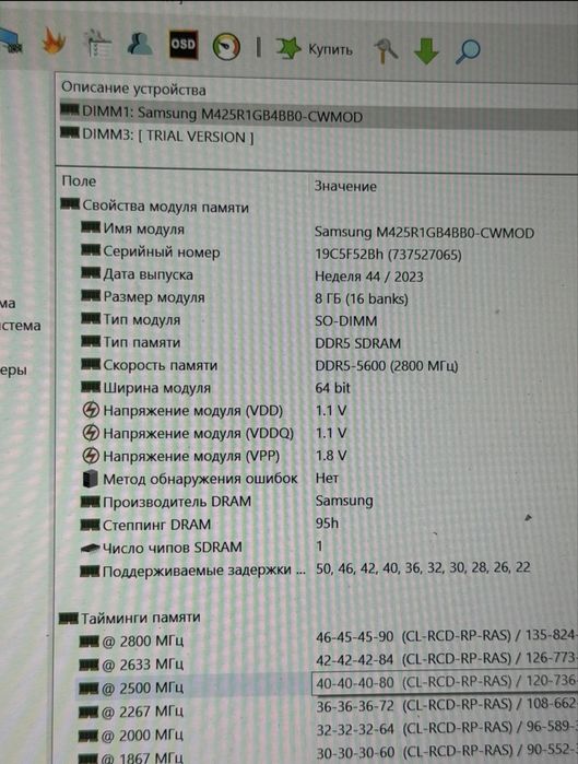 ОЗУ Samsung 16 gb DDR5 SO-DIMM