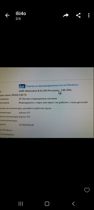 Продавам компютър с монитор