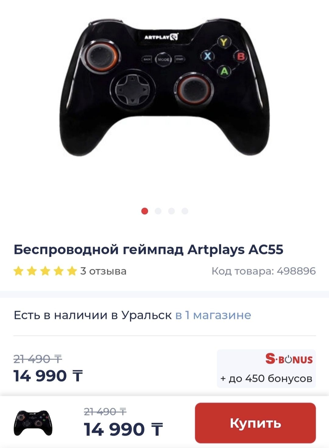 Продам геймпад для ПК и телефона: 12 000 тг. - Аксессуары Уральск на Olx