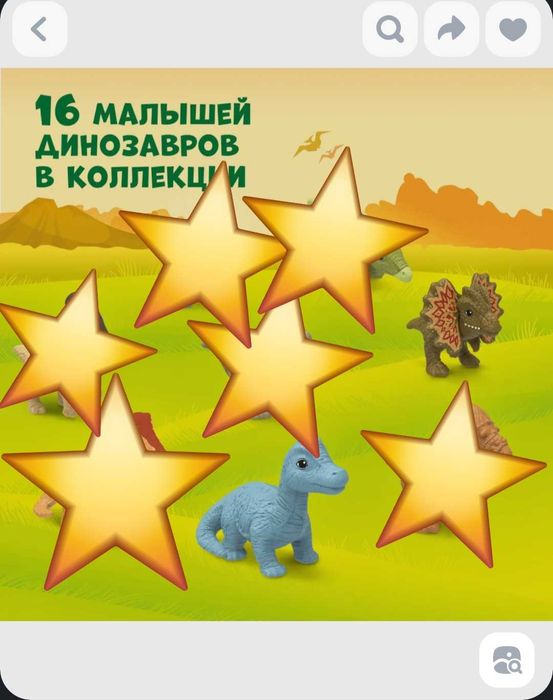 Natoons динозавры киндеры