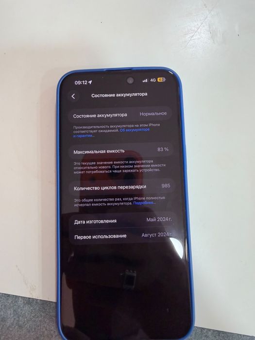 Продам айфон 15 про макс iphone 15 pro max