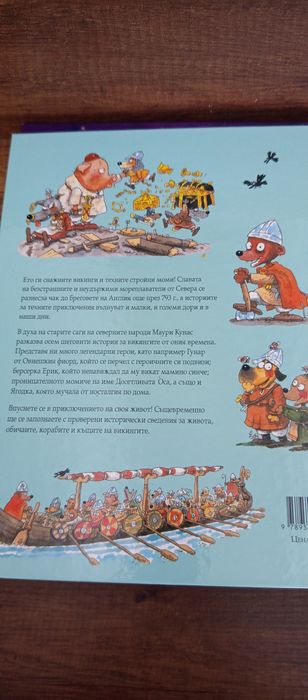 Различни детски книжки