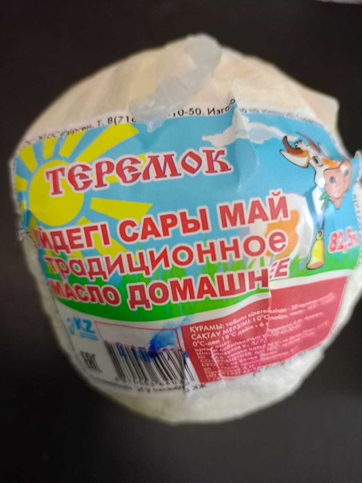 Молочная продукция