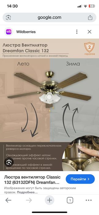 Люстра-вентилятор LED с пультом