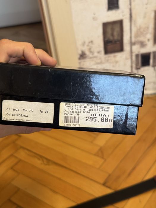 Cesare Paciotto кожен колан