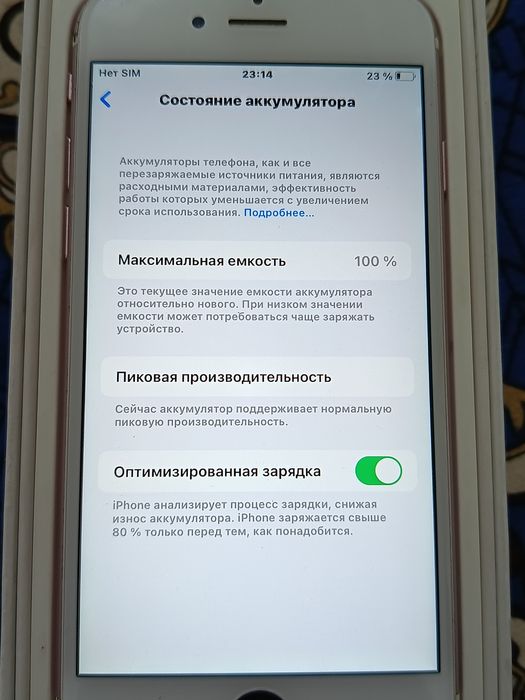 айфон 6с бәрі істеп тұр