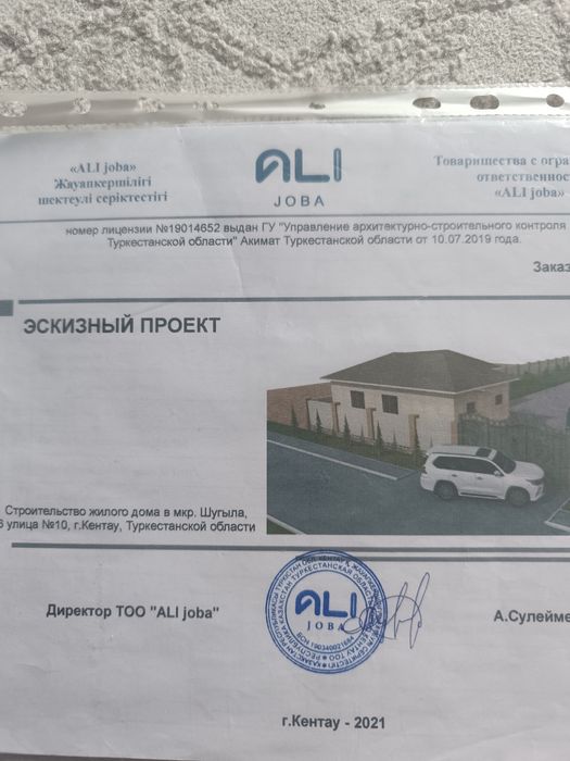 Дом в городе Кентау