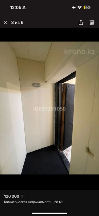 подвальное помещение в Самал-3