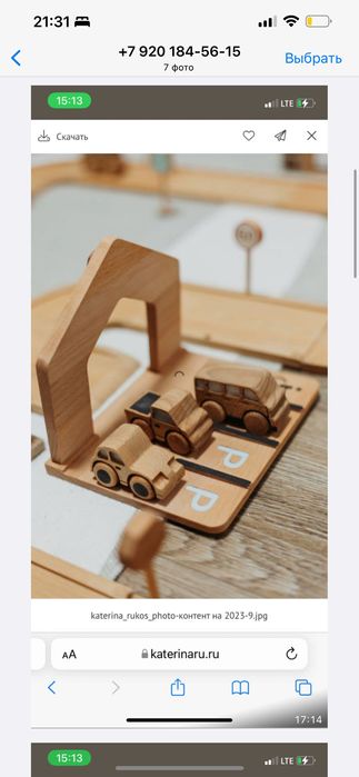 Железная дорога/ деревянная дорога поезд