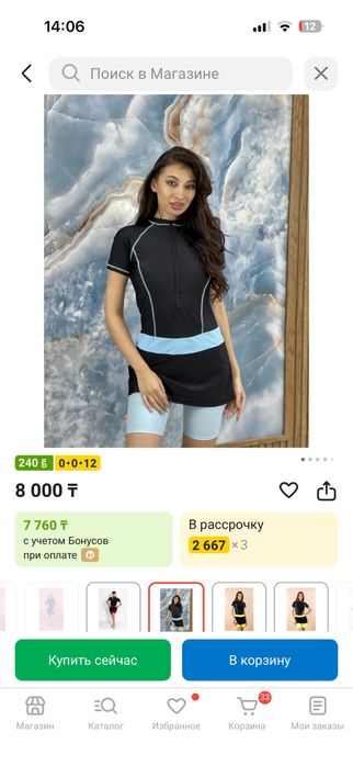 Купальник Буркини новый