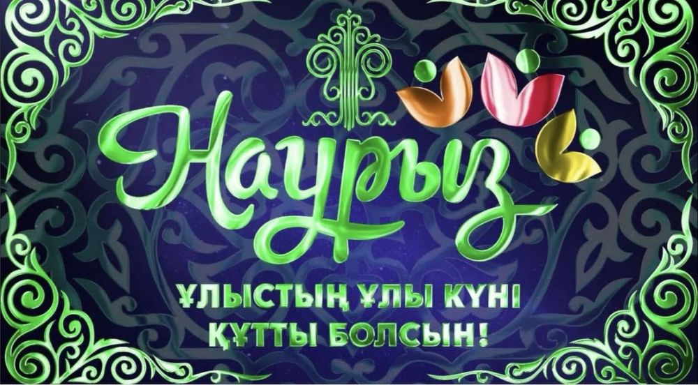 Баннер на праздник