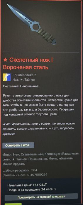 Продам нож скелетный кс2