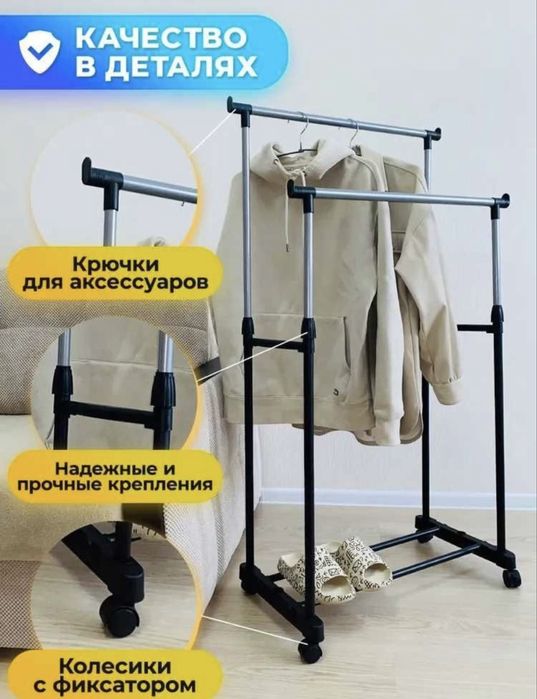 Вешалка напольная