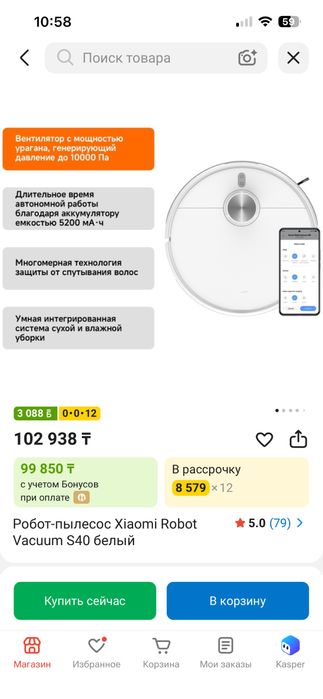 Робот-пылесос XIAOMI