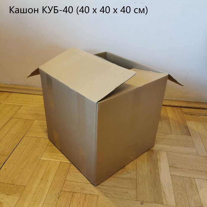 КАШОНИ за преместване