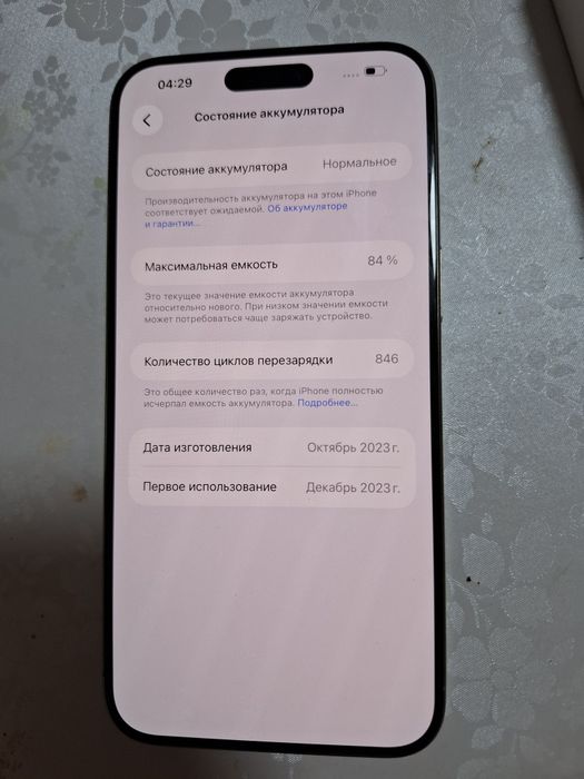 Iphone 15 pro max 256 g